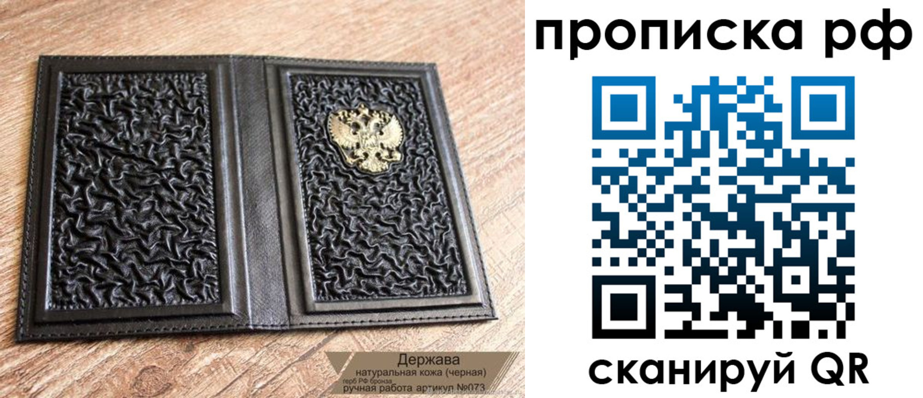 прописка законно в Соколе