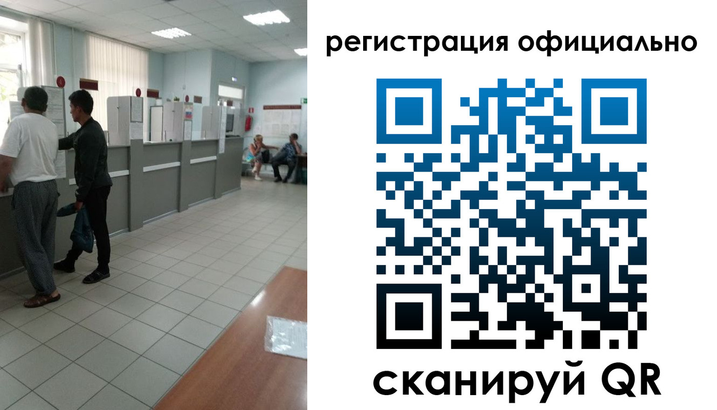 прописка регистрация в Соколе