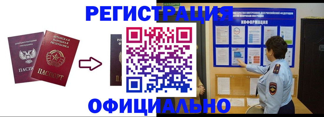 где прописаться в Соколе
