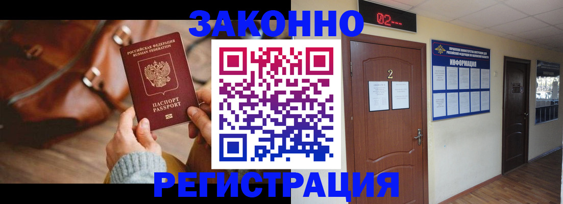 прописка в квартире в Соколе