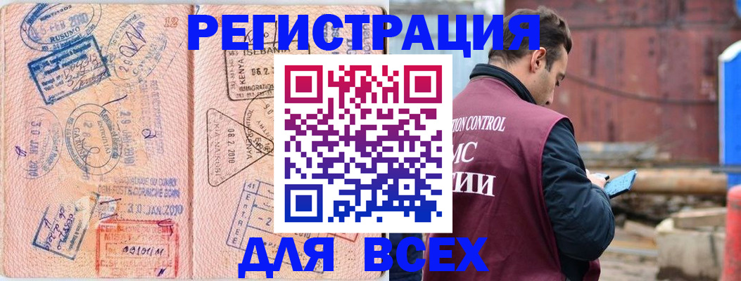 временная прописка в Соколе