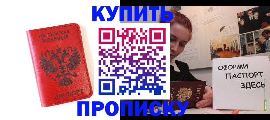 прописка для военкомата в Соколе