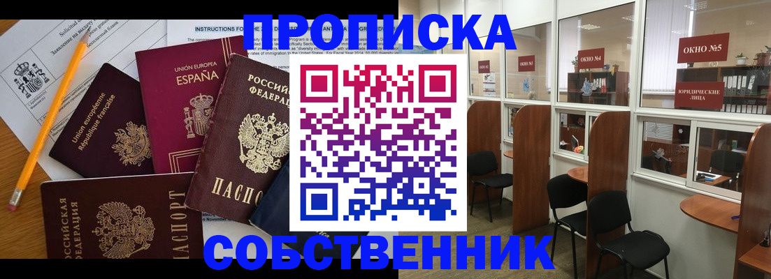 регистрация для дет. сада в Соколе