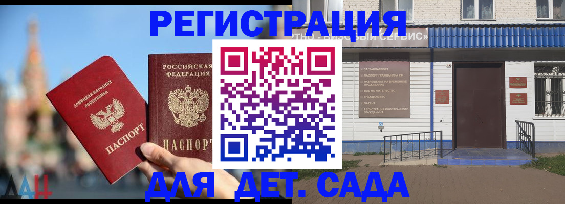 прописка для школы в Соколе